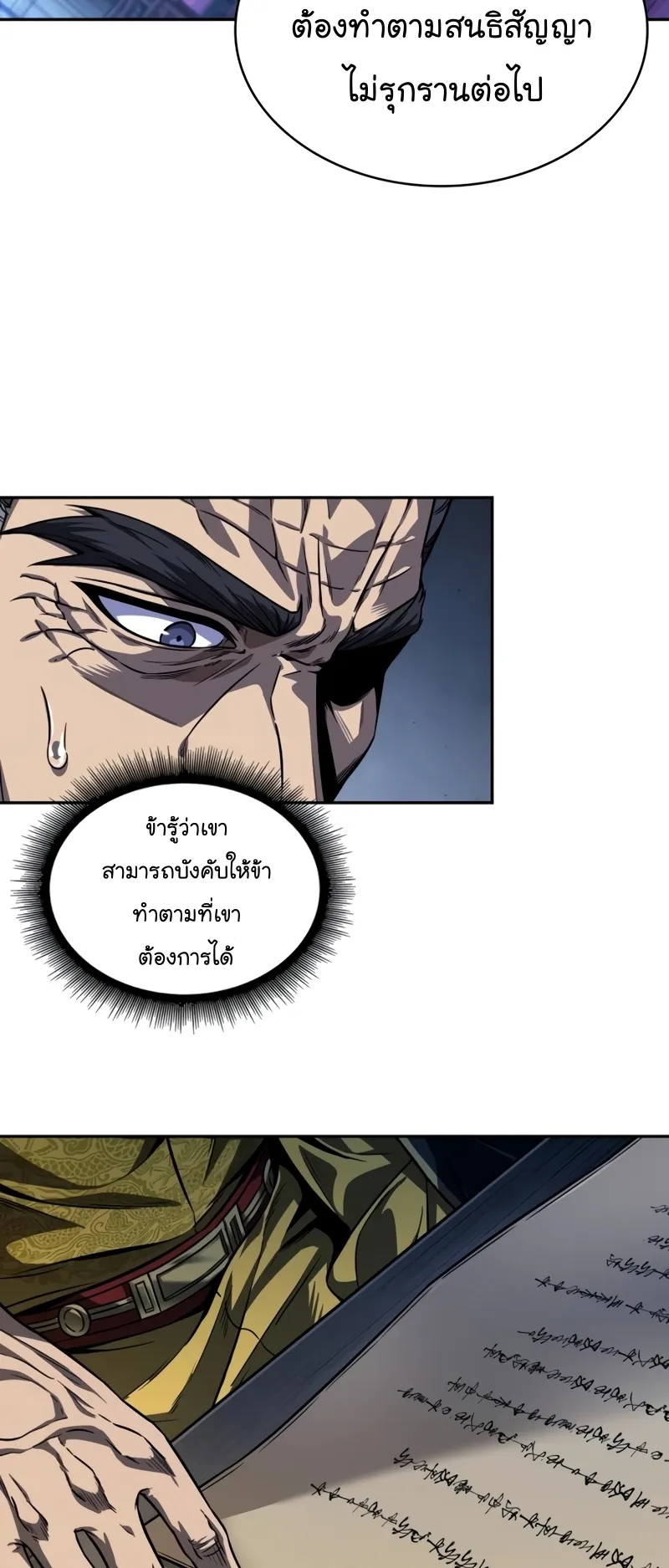 Nano Machine Chapter 220 หน้า 12