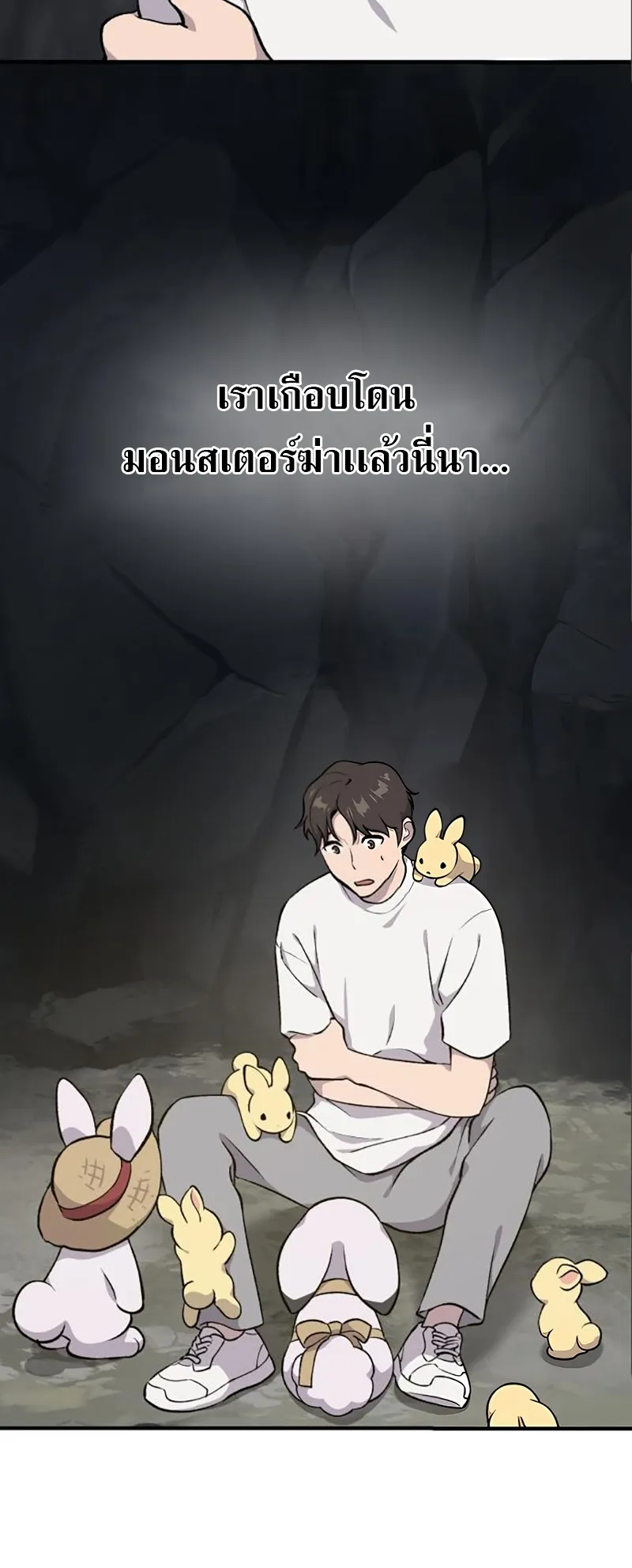 Solo Farming In The Tower ตอนที่ 5 หน้า 18