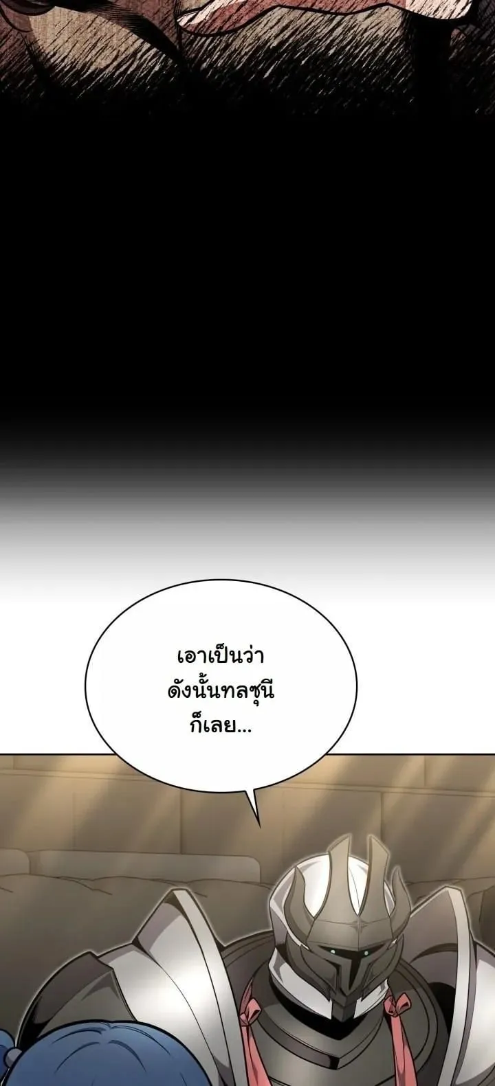 Kidnapped Dragon ตอนที่ 16 หน้า 23