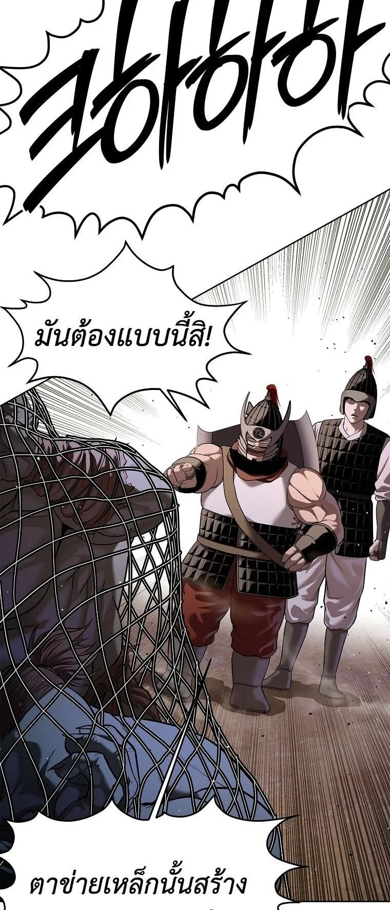 The Iron Emperor ตอนที่ 36 หน้า 40