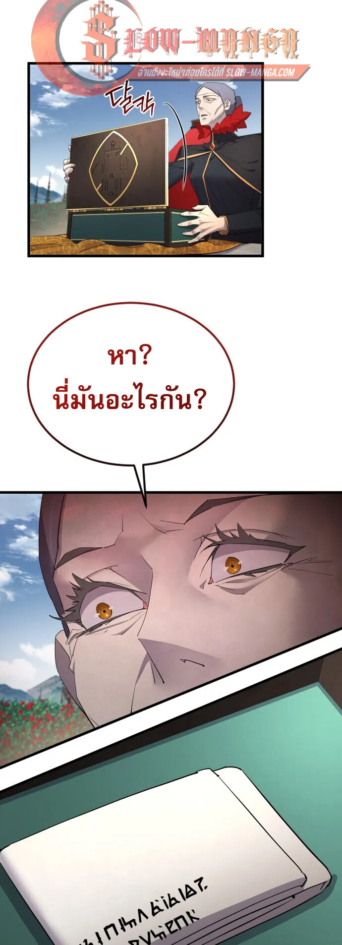 The Genius Mage Who Uses His Fists ตอนที่ 57 หน้า 17