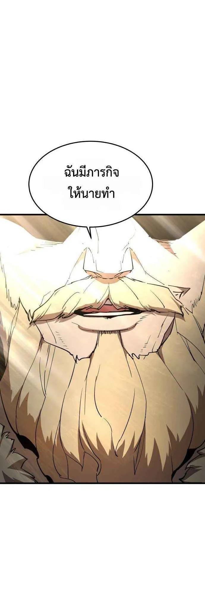 The Genius Mage Who Uses His Fists ตอนที่ 12 หน้า 5