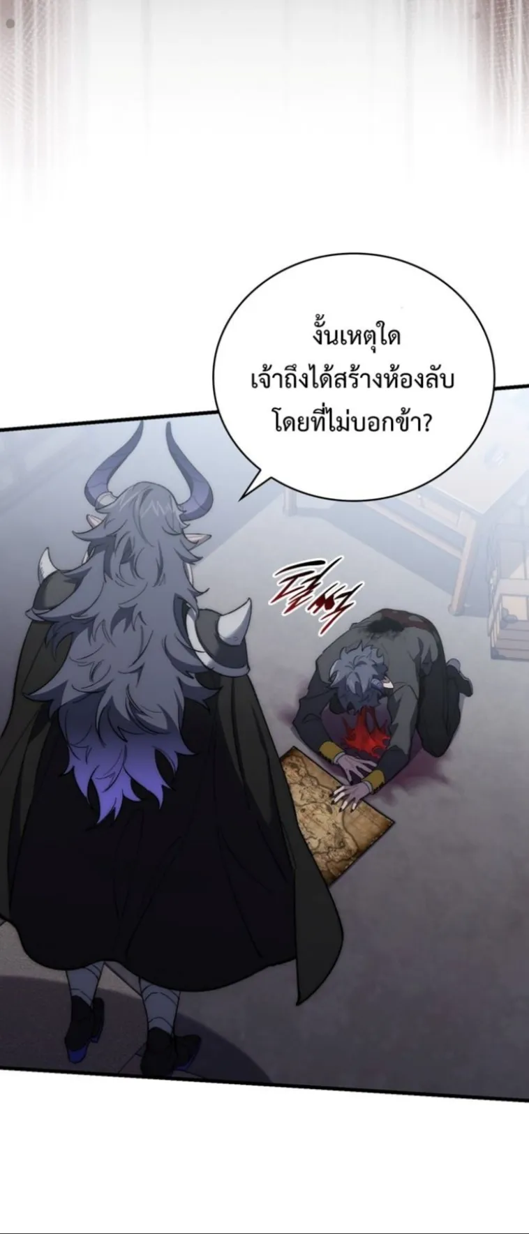 Dungeon Architect ตอนที่ 4 หน้า 52