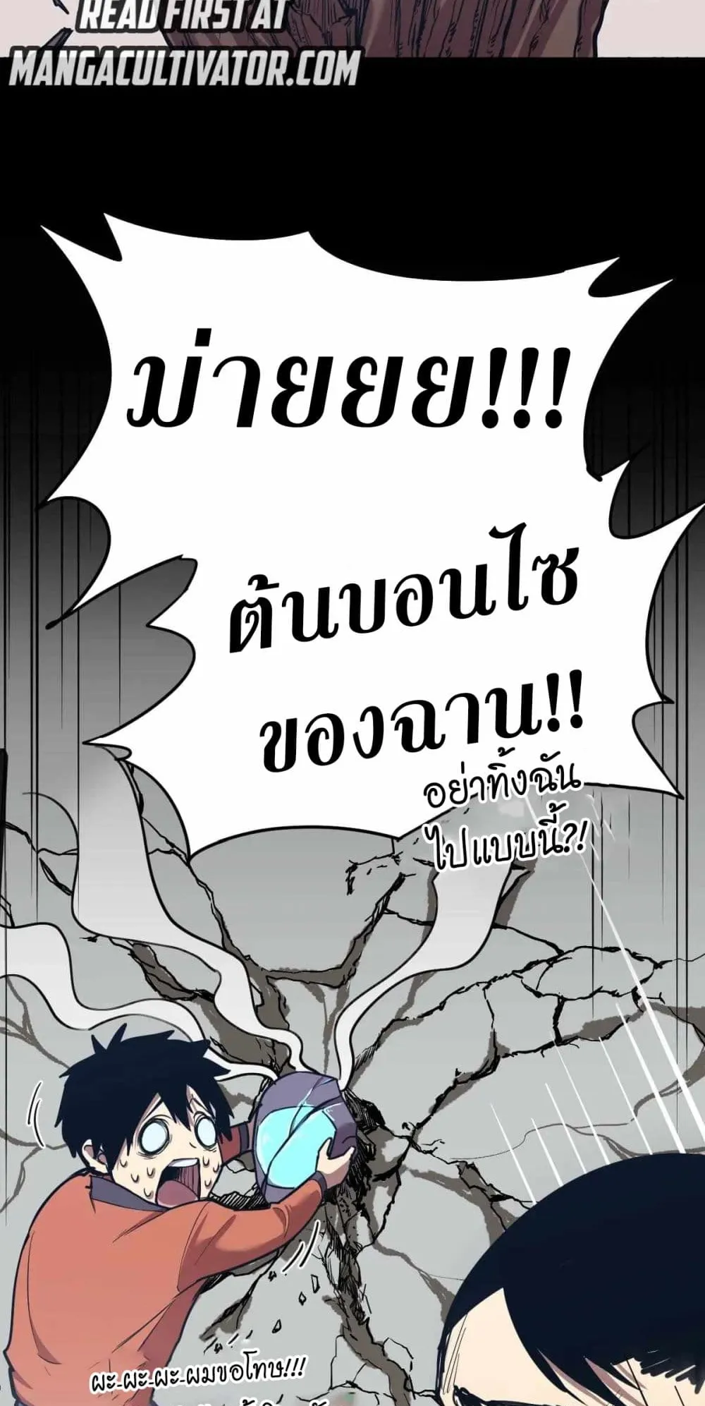 Logging 10000 Years into the Future ตอนที่ 4 หน้า 34