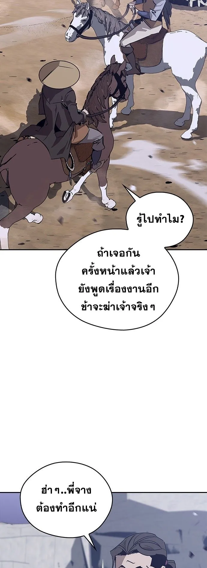 Wild West Murim ตอนที่ 31 หน้า 29