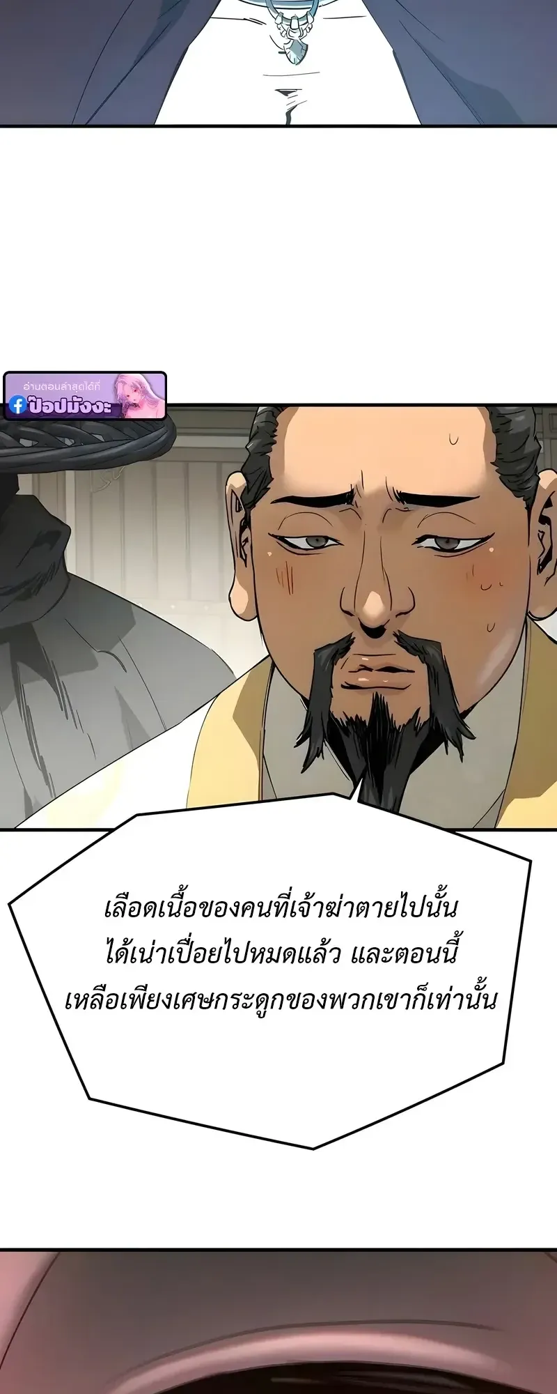 Absolute Regression ตอนที่ 110 หน้า 73