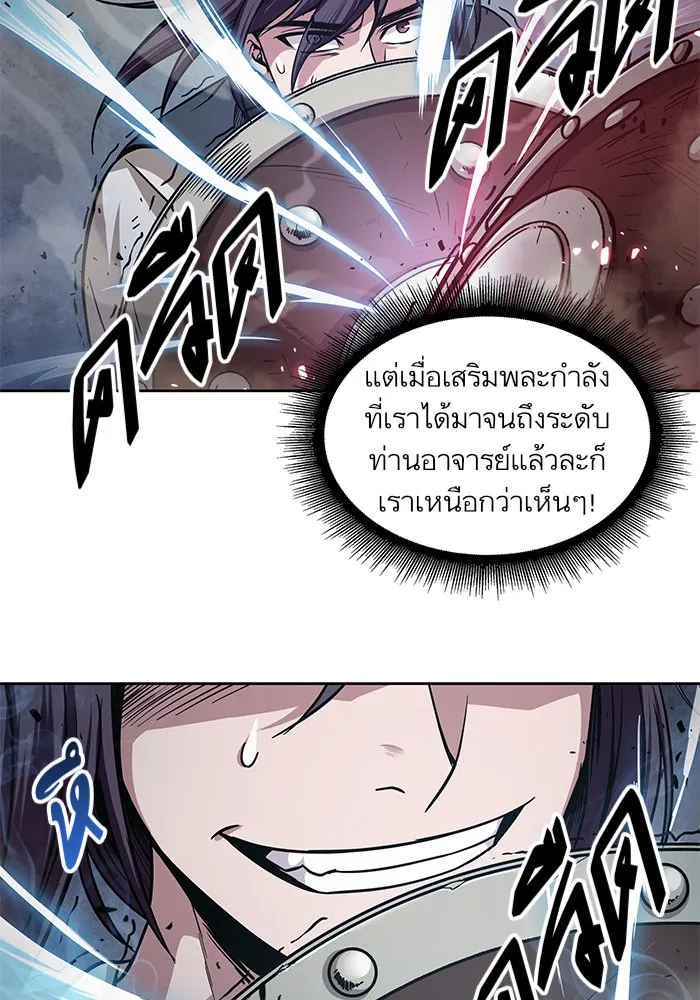 Nano Machine Chapter 25 หน้า 81