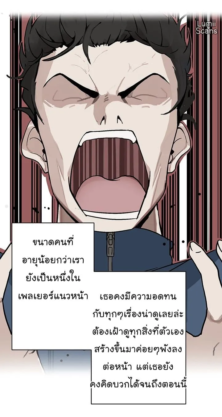 Solo Login ตอนที่ 2 หน้า 57