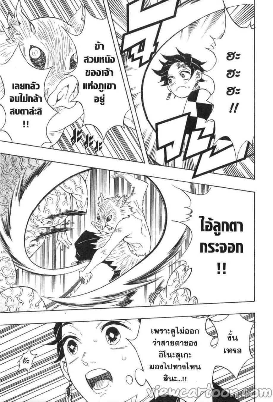 Kimetsu no yaiba ตอนที่ 61 หน้า 19