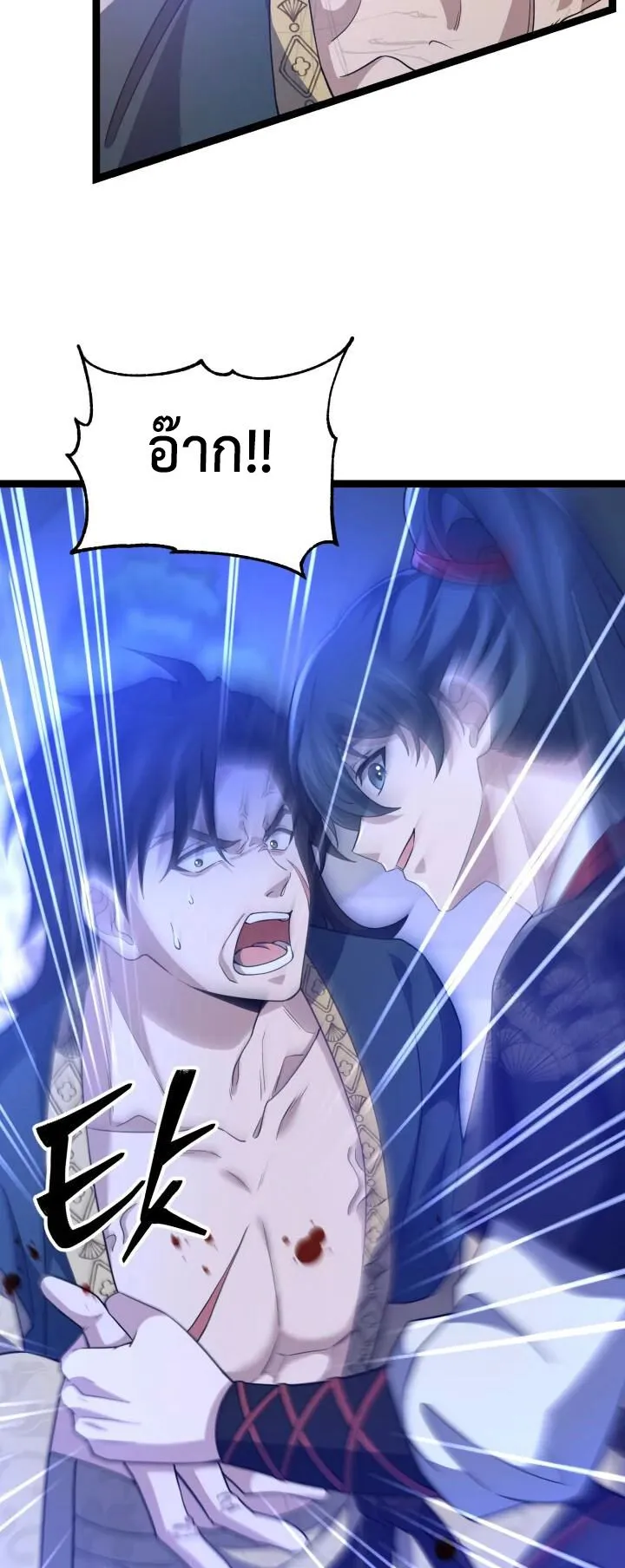 Reincarnation of the Martial God ตอนที่ 7 หน้า 57