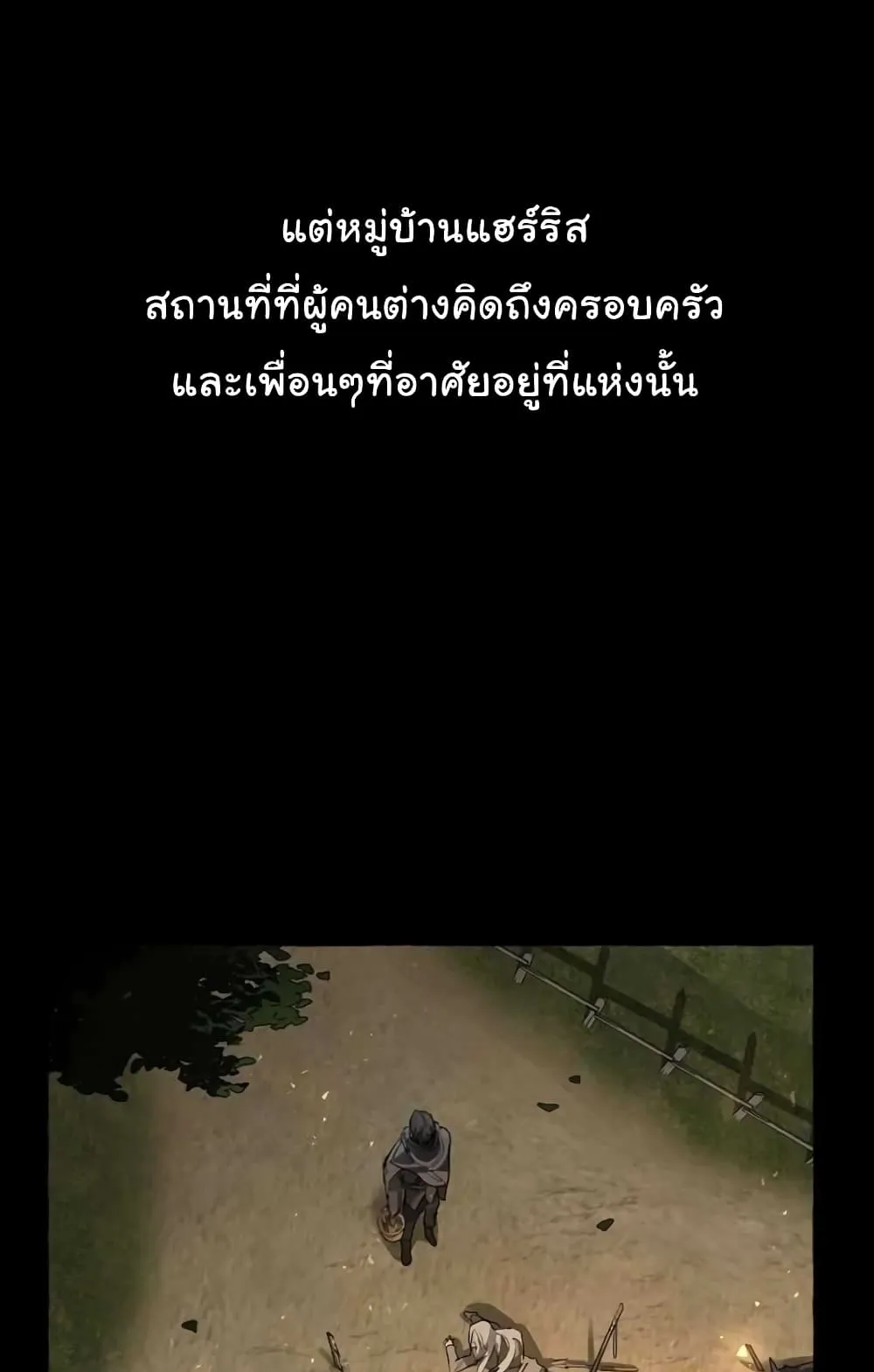 Trash of the Count’s Family ตอนที่ 0 หน้า 10