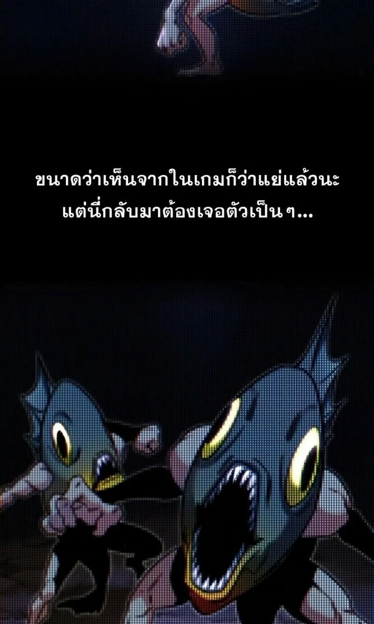 I Took Over The Academy With a Single Sashimi Knife ตอนที่ 15 หน้า 72