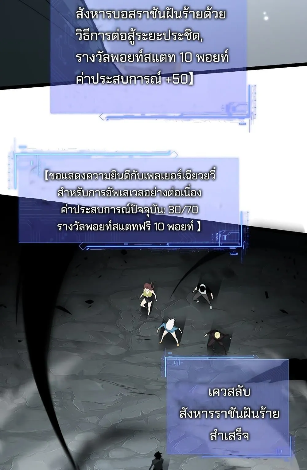 Maxed Strength Necromancer ตอนที่ 6 หน้า 44