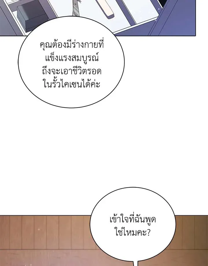 Necromancer Academy’s Genius Summoner Chapter 32 หน้า 66