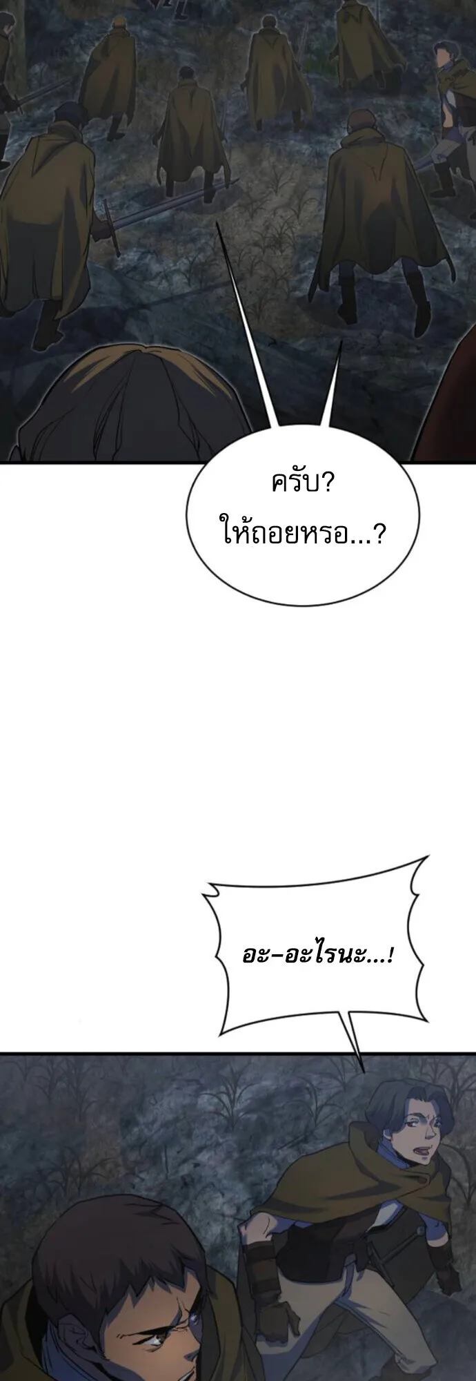 The Genius Mage Who Uses His Fists ตอนที่ 41 หน้า 49