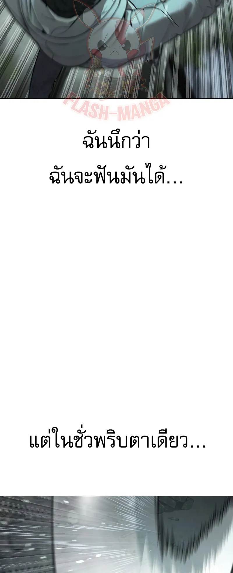 Killer Peter ตอนที่ 9 หน้า 46