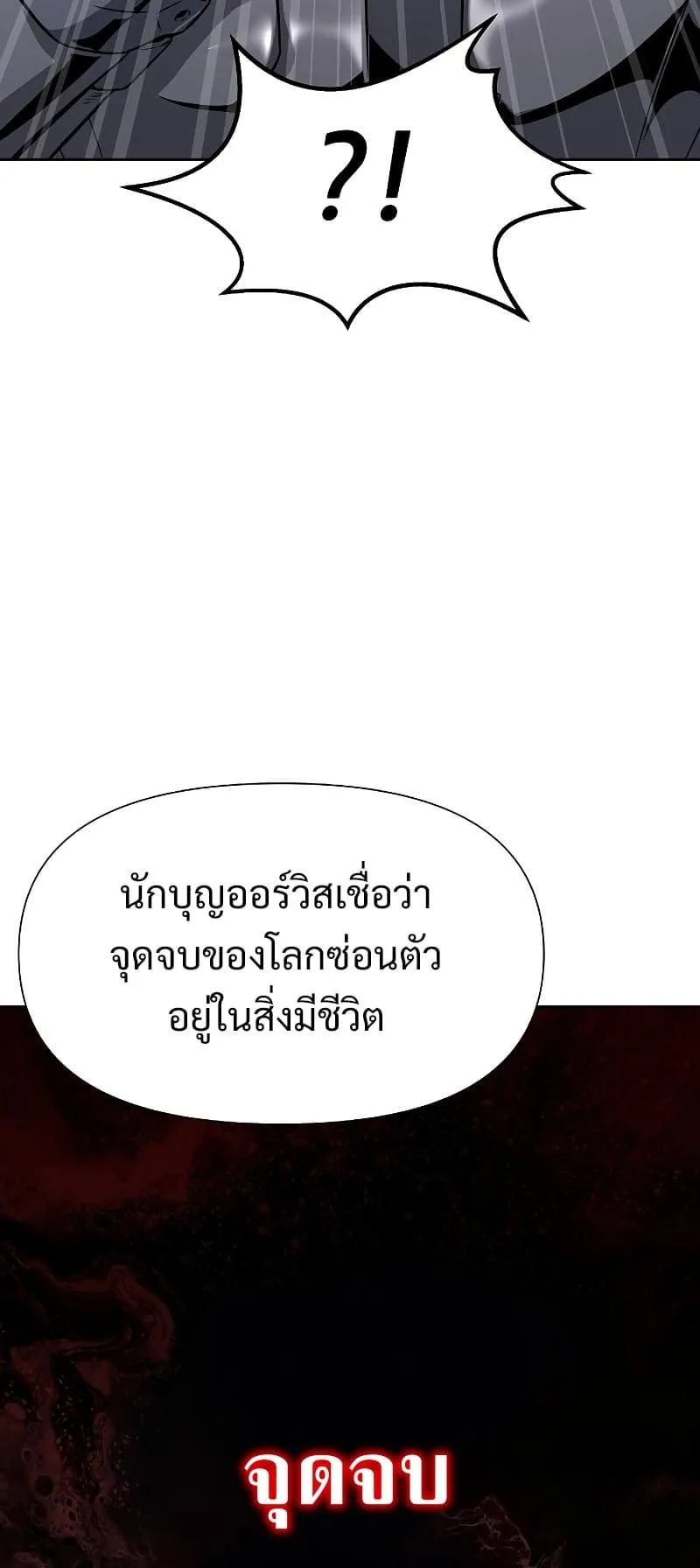 The Priest of Corruption ตอนที่ 3 หน้า 140