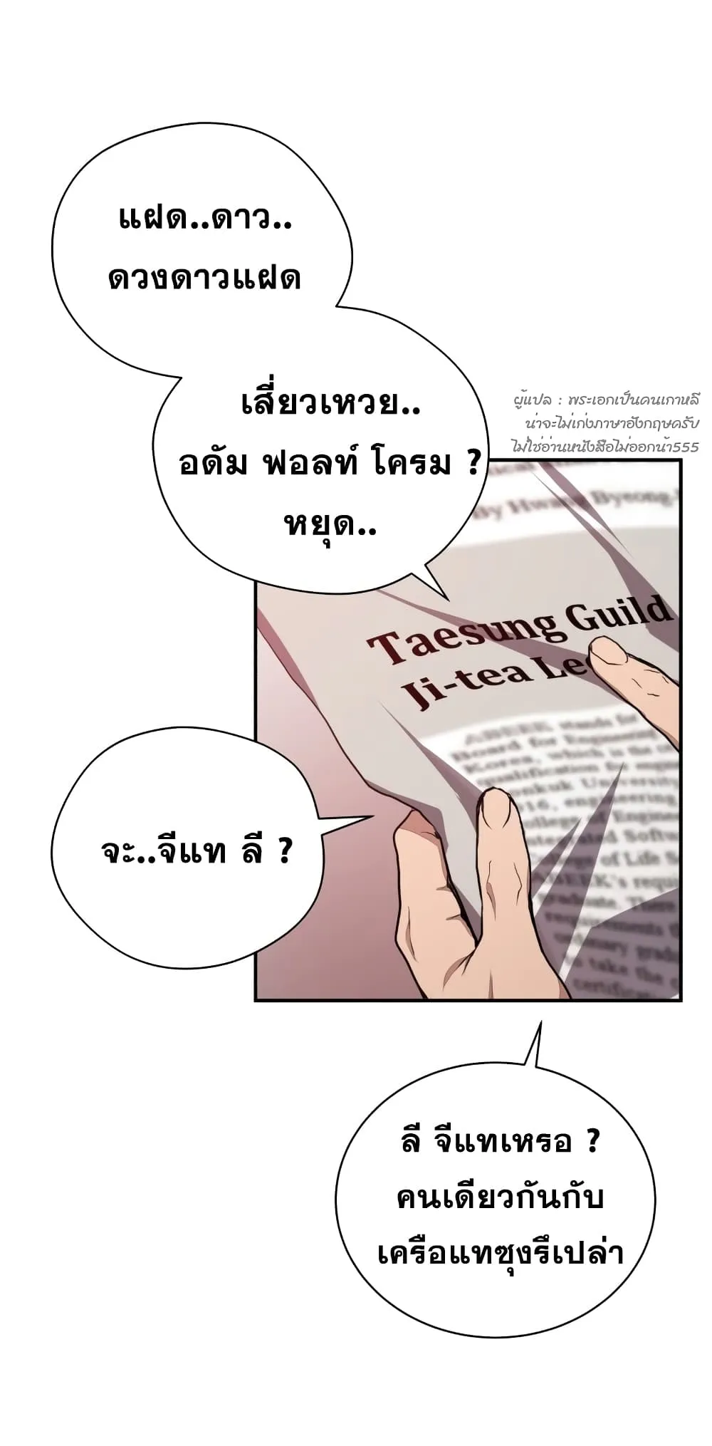 Hoarding in Hell ตอนที่ 3 หน้า 11