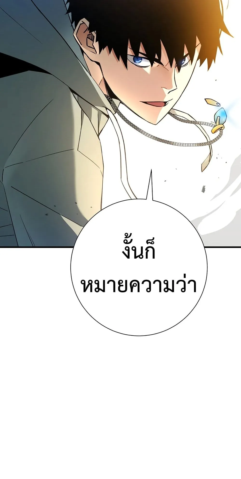 The Hero Returns ตอนที่ 5 หน้า 50