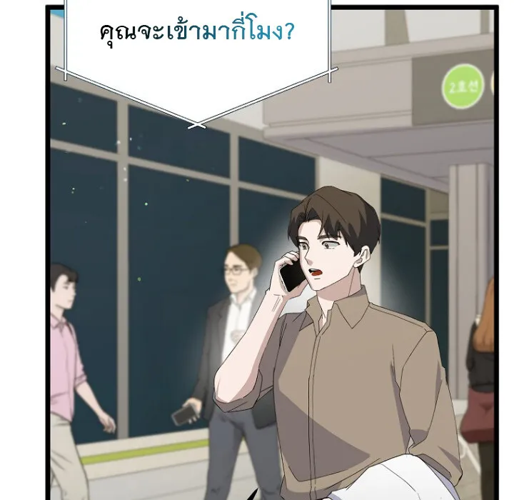 The Crazy Genius Composer Returns ตอนที่ 8 หน้า 119