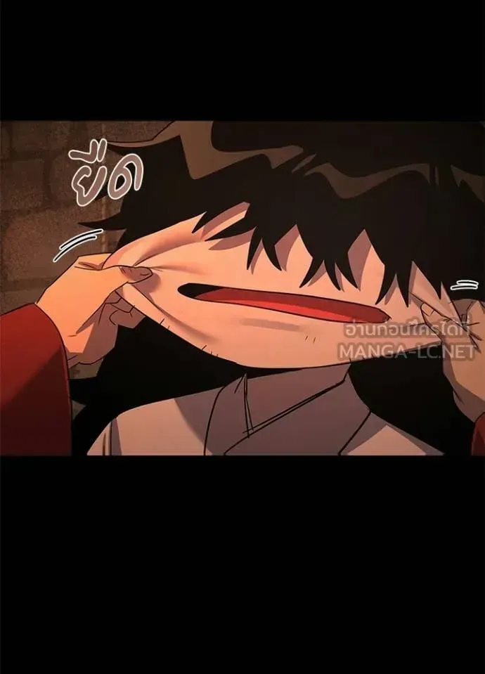 Night of the Ogre ตอนที่ 112 หน้า 7