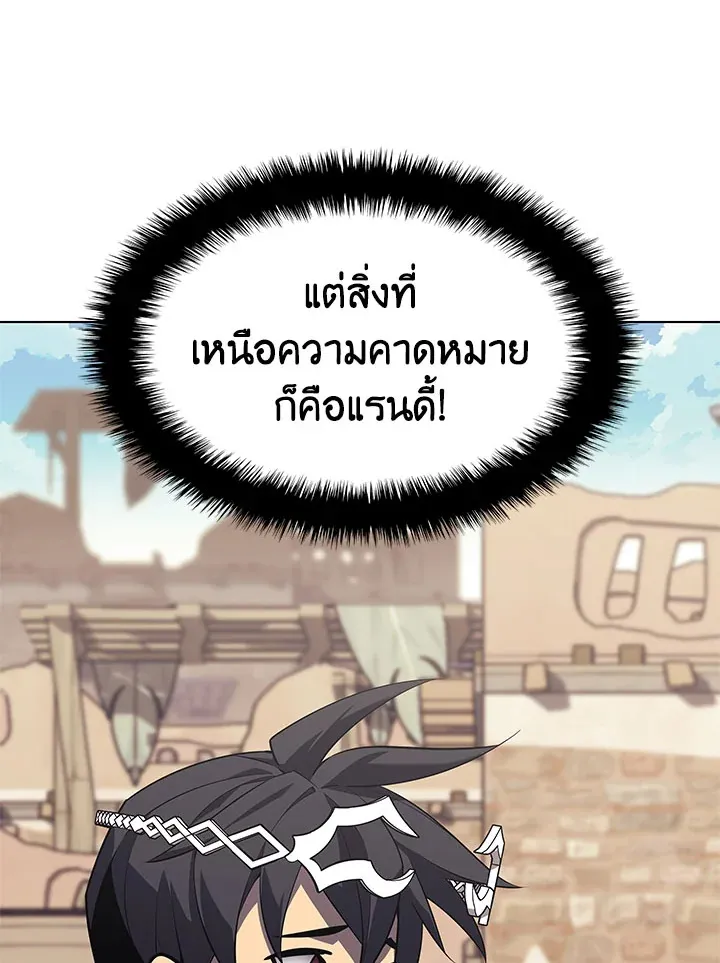 Overgeared ตอนที่ 127 หน้า 122