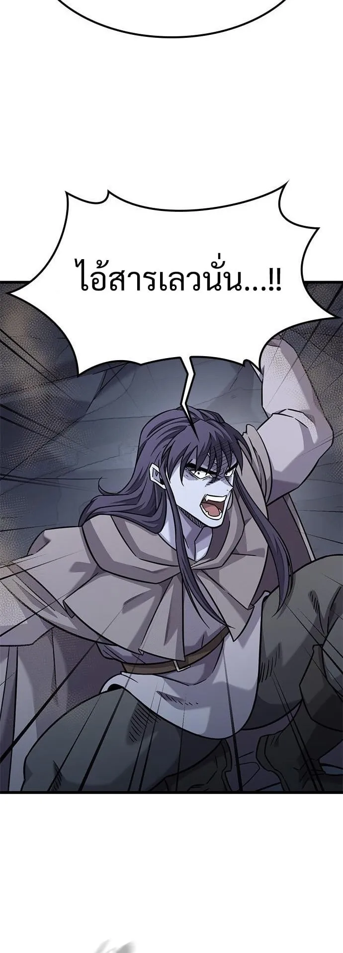 What a Bountiful Harvest, Demon Lord! ตอนที่ 34 หน้า 30