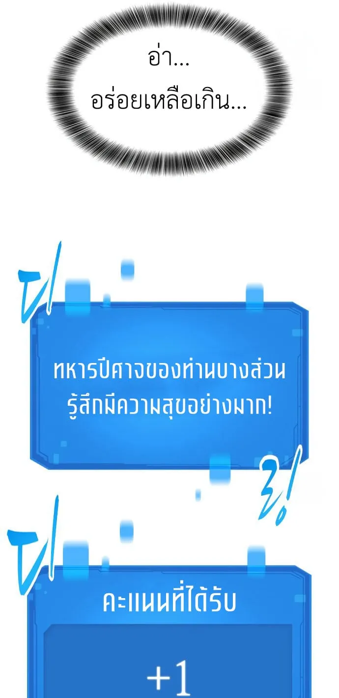 What a Bountiful Harvest, Demon Lord! ตอนที่ 8 หน้า 16