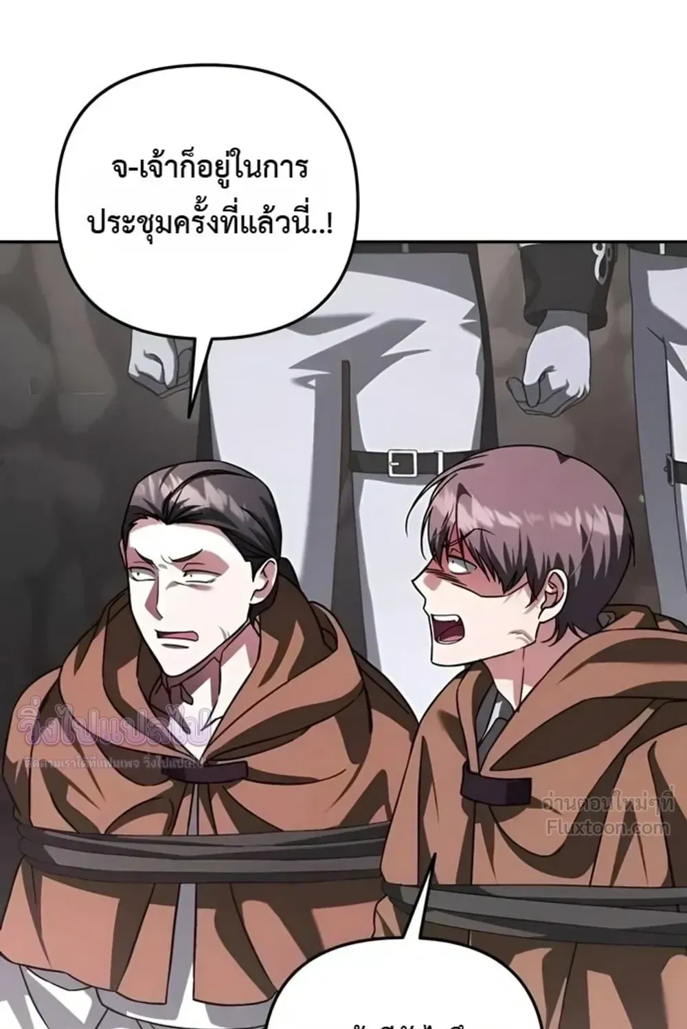 Sovereign of the Infinite Clones ตอนที่ 89 หน้า 7