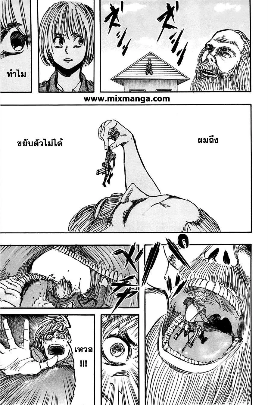 Attack on Titan ตอนที่ 4 หน้า 38