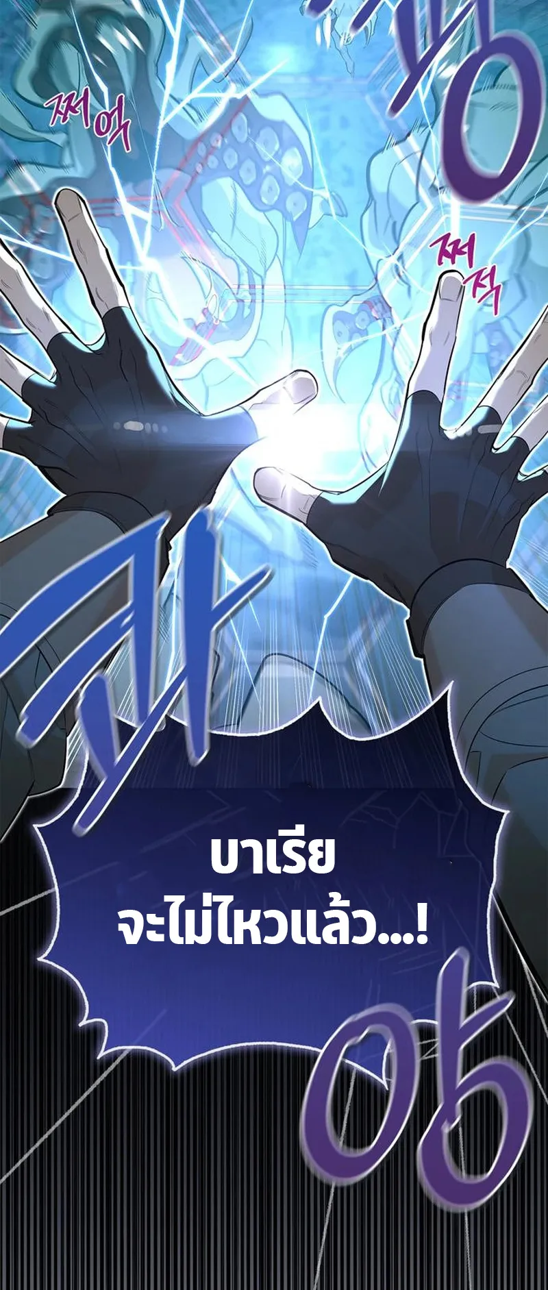 S-Class Hunter Heals with Monsters ตอนที่ 3 หน้า 66