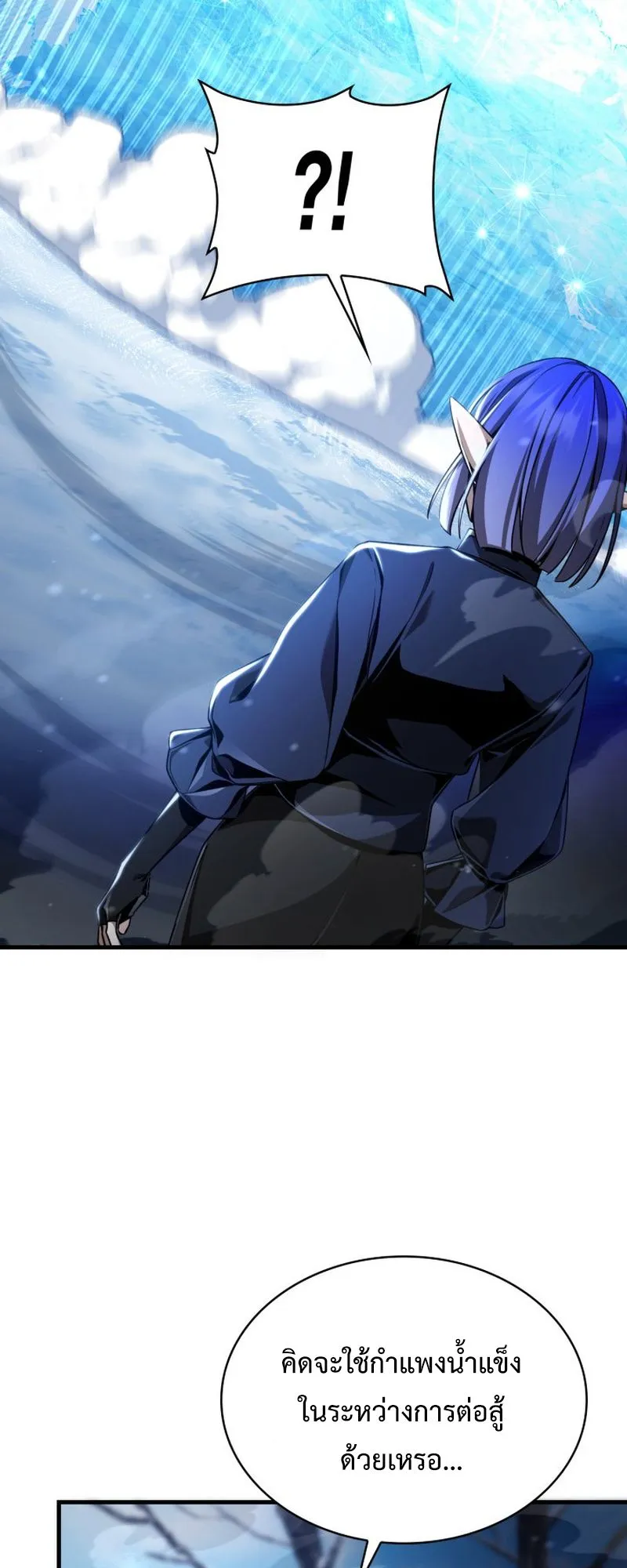 Dukedom’s Legendary Prodigy ตอนที่ 6 หน้า 74