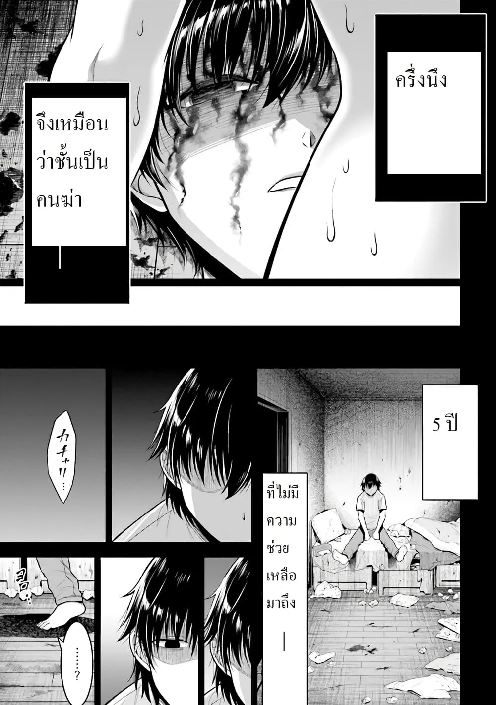 Tensei Gotoki de Nigerareru to demo Niisan ตอนที่ 1.3 หน้า 14
