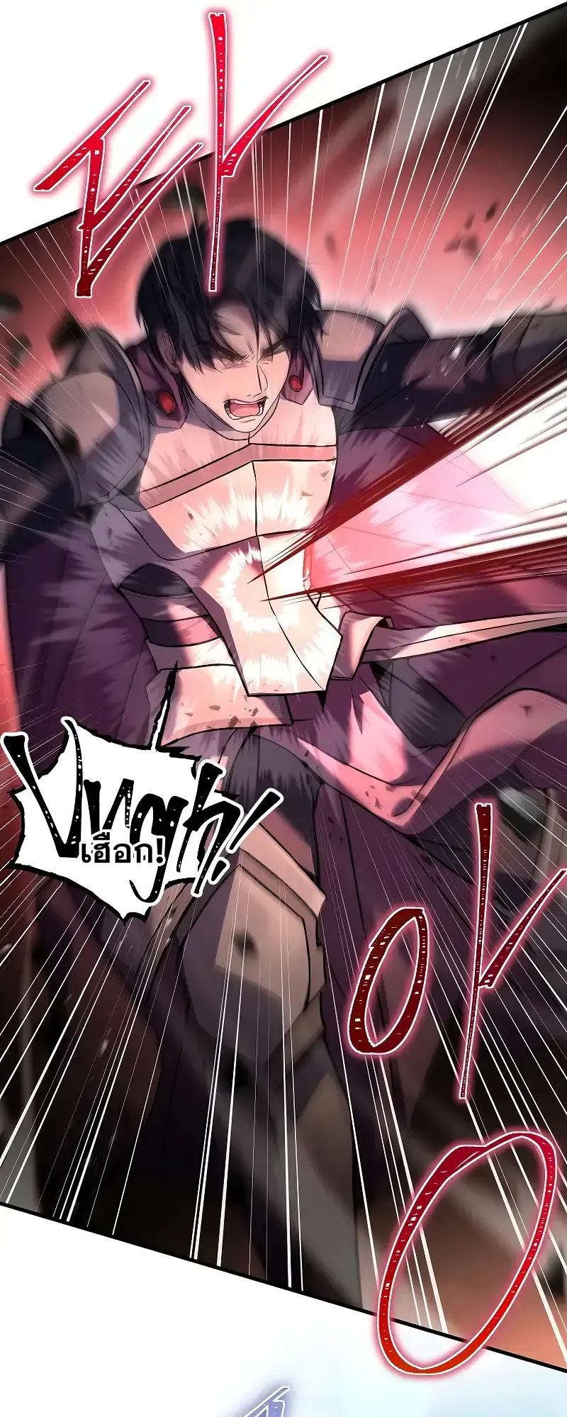 Death King Karnak ตอนที่ 4 หน้า 36
