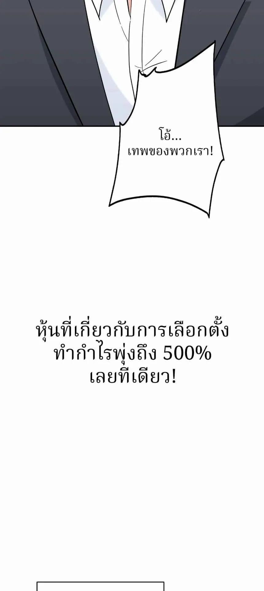 The Swordsmanship Instructor at the Academy ตอนที่ 13 หน้า 56