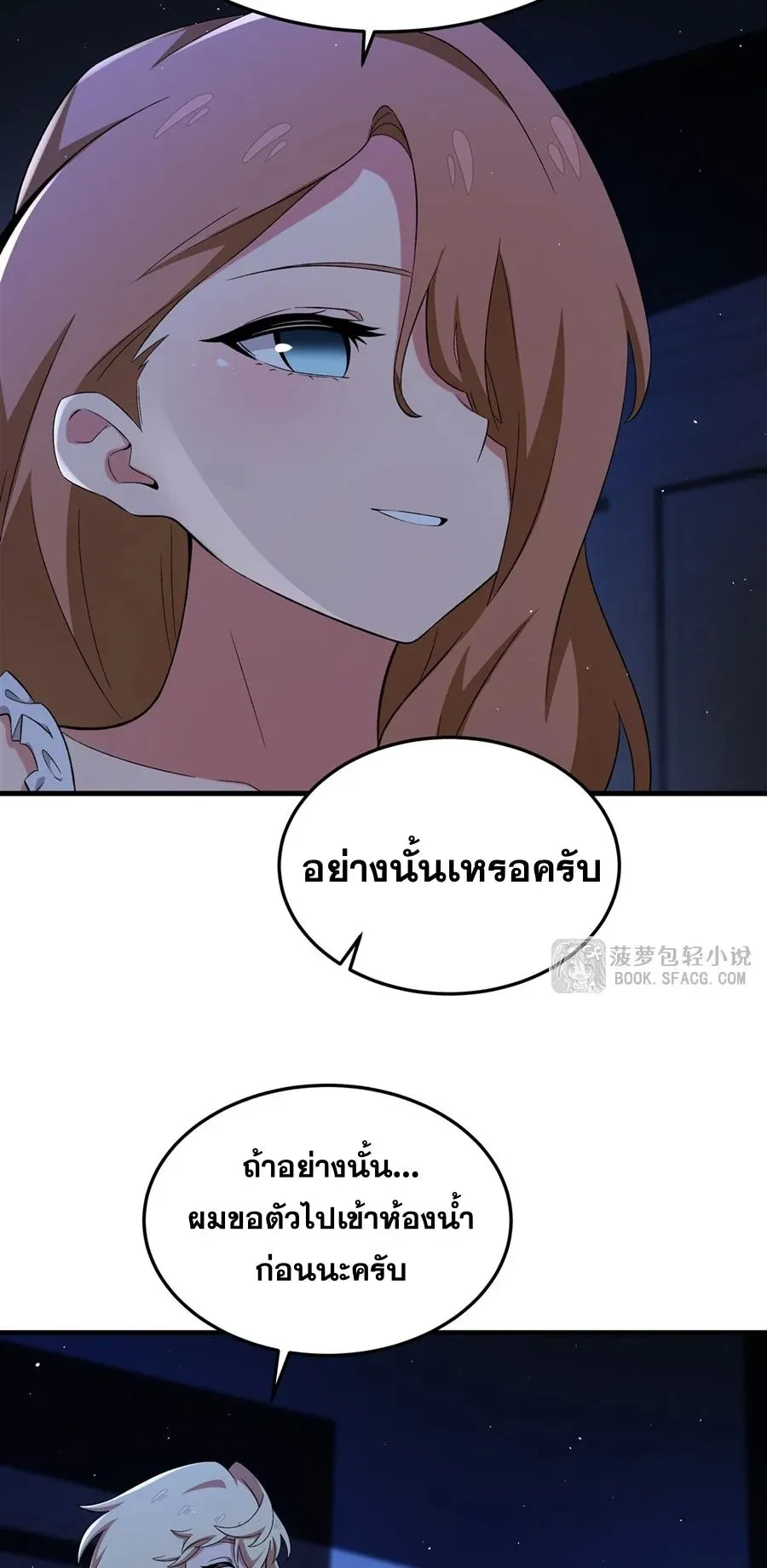 The Yellow-Haired Villain in Female Main Character’s Novel Wants Happiness ตอนที่ 28 หน้า 13