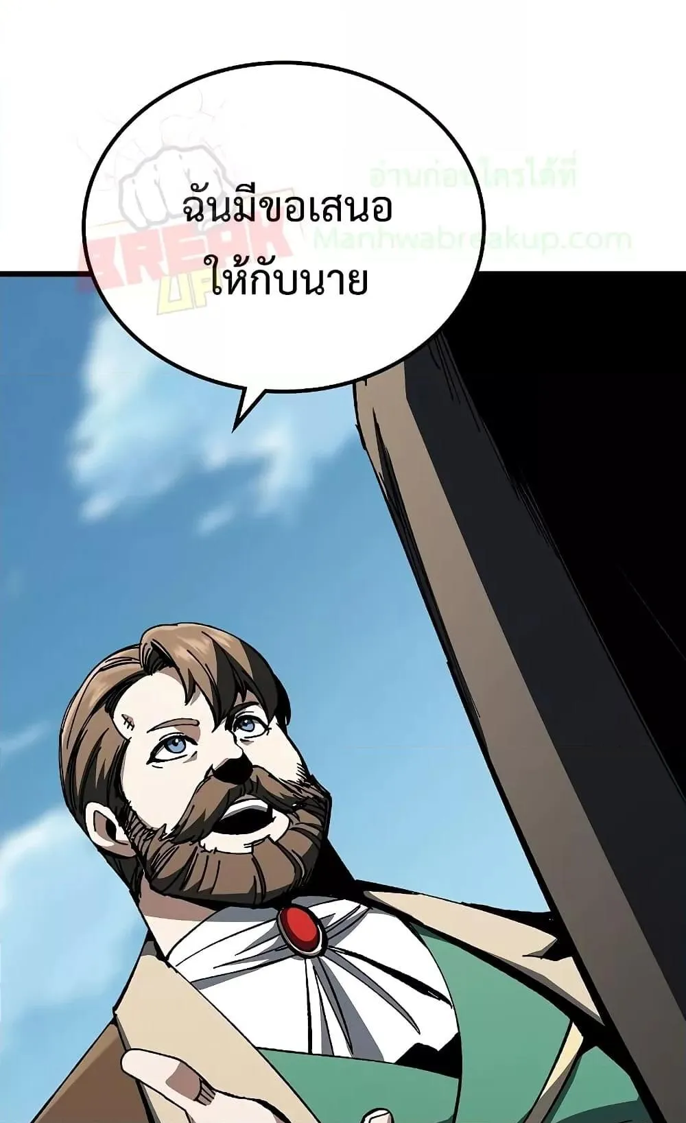 Genius Corpse-Collecting Warrior ตอนที่ 1 หน้า 90