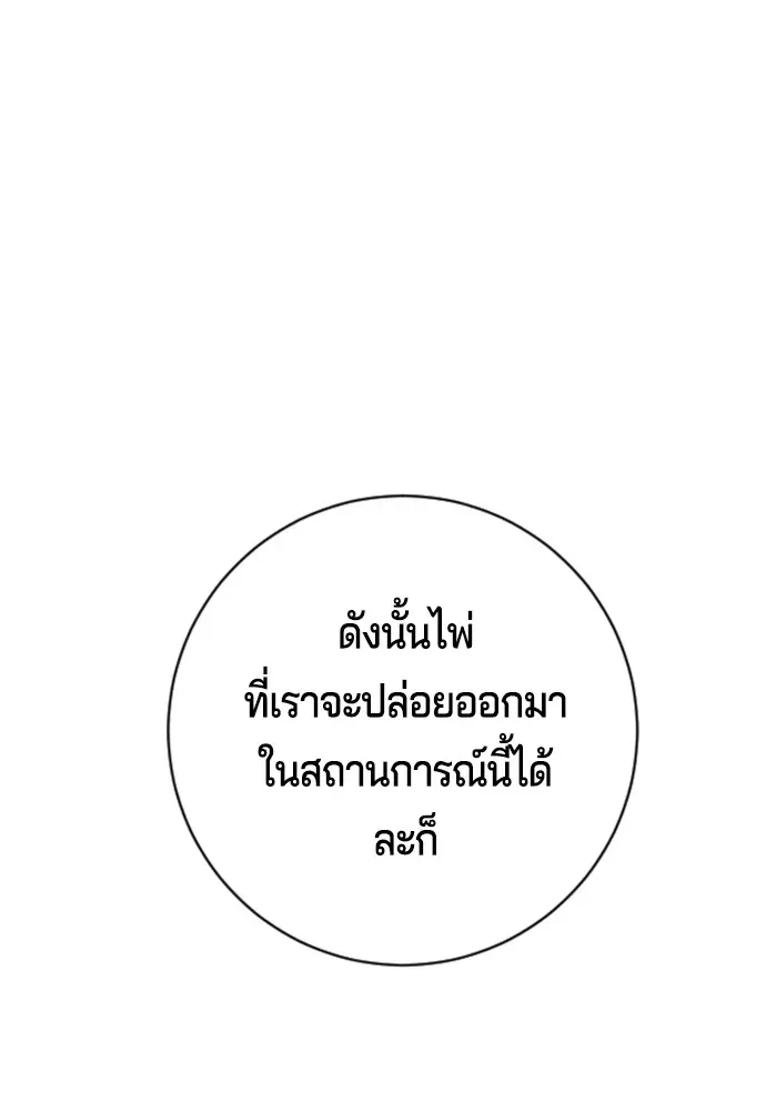 Gu Sera ตอนที่ 3 หน้า 155