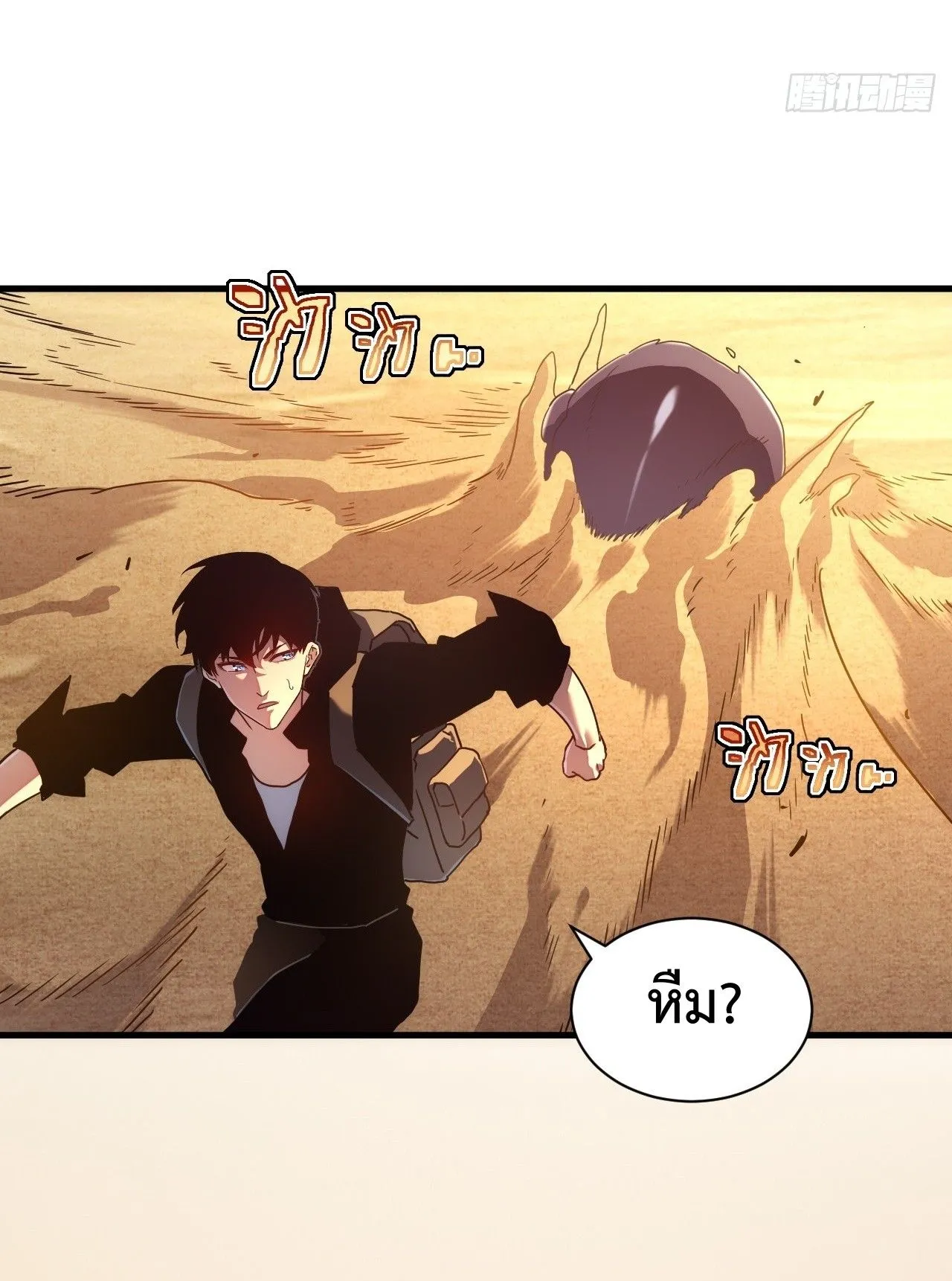Axe God Path of Invincibility ตอนที่ 17 หน้า 35