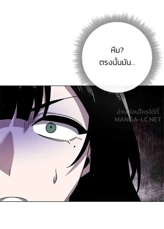 Night of the Ogre ตอนที่ 106 หน้า 128