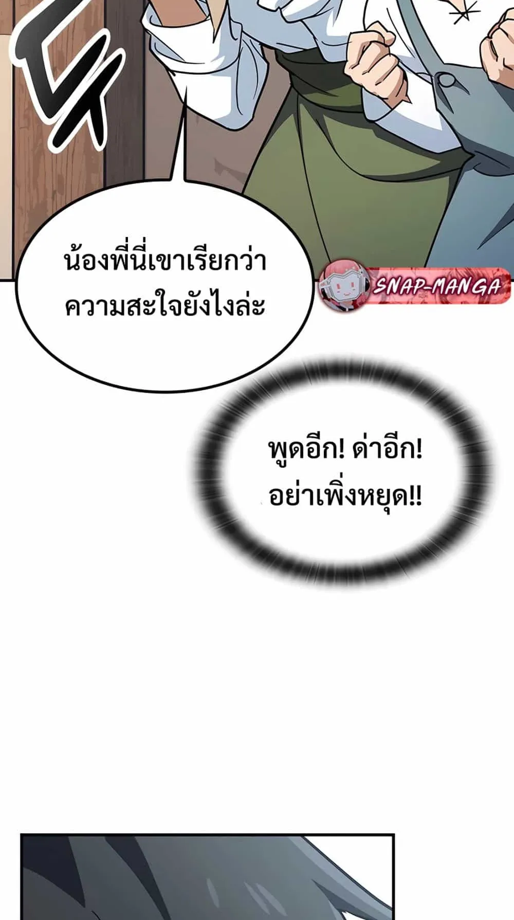Kim Ohjin’s Adventures With Strange Animals ตอนที่ 1 หน้า 196