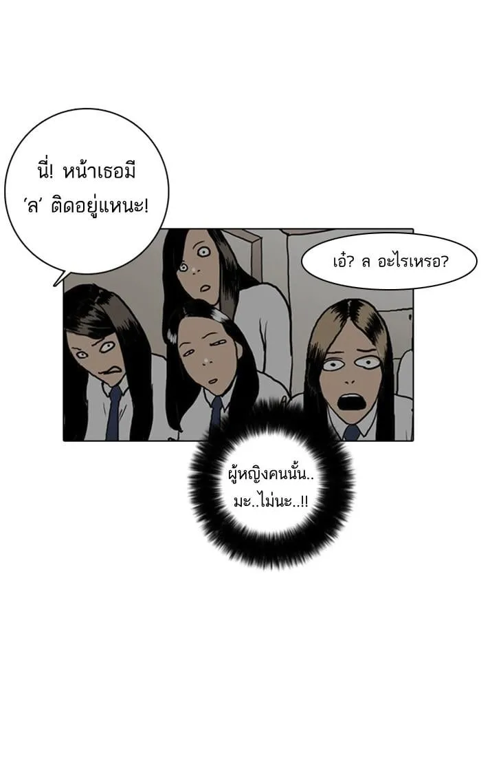 Lookism ตอนที่ 4 หน้า 24
