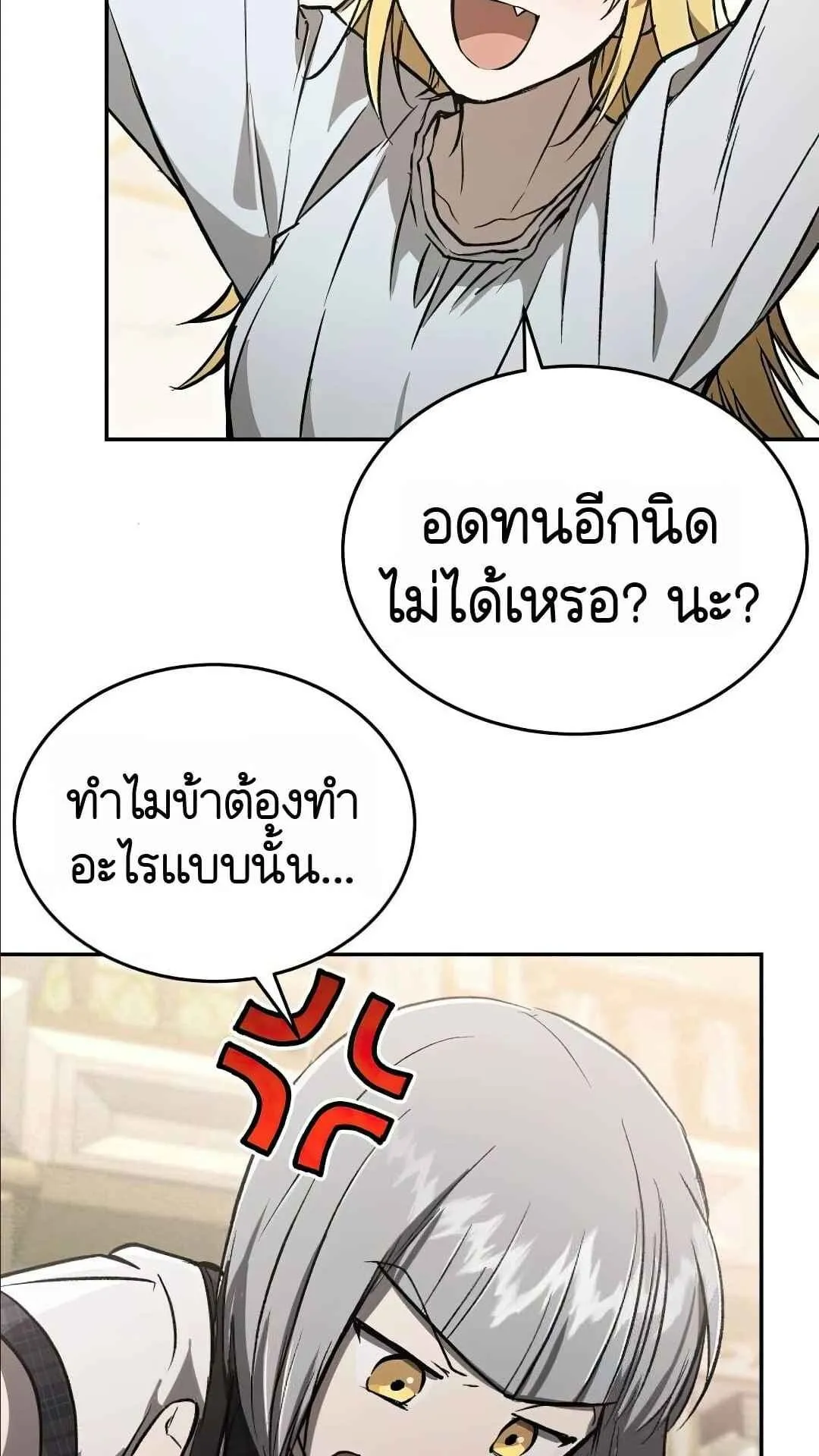 Shinsu Kindergarten ตอนที่ 29 หน้า 70