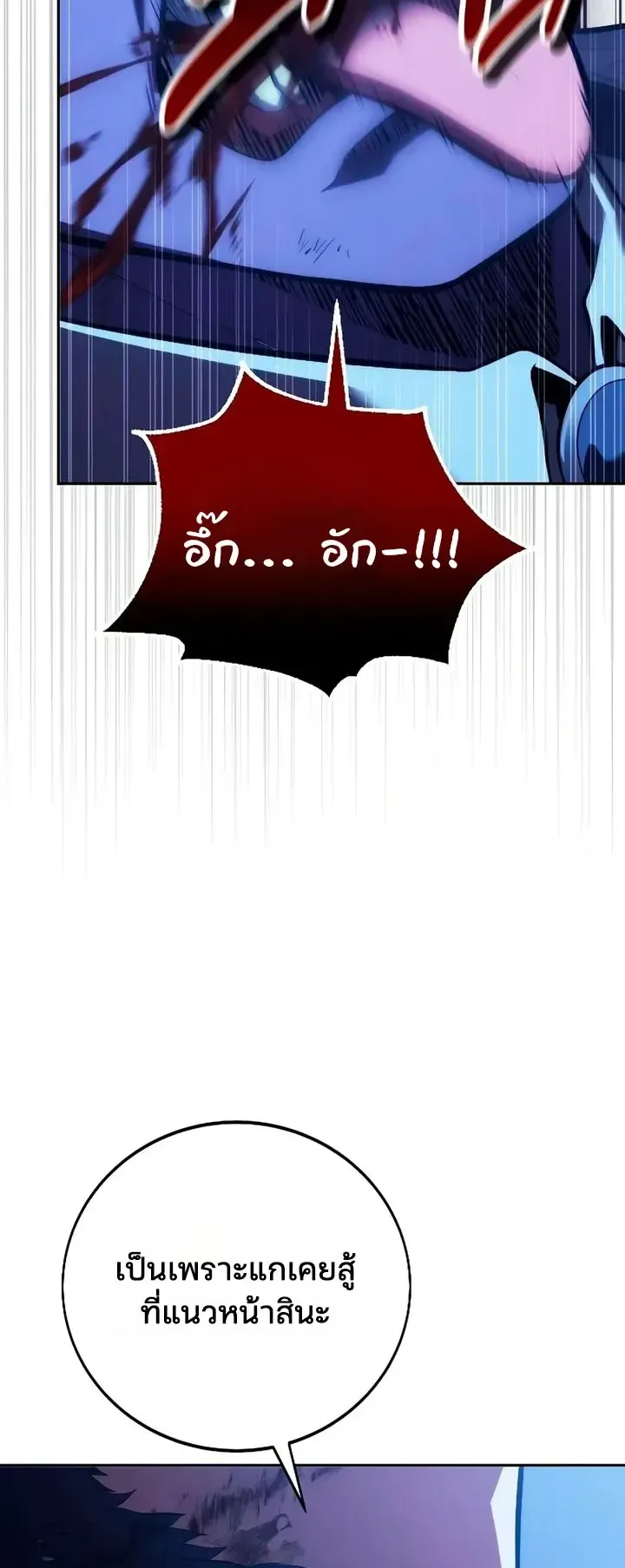 30 Years Since the Prologue ตอนที่ 9 หน้า 6
