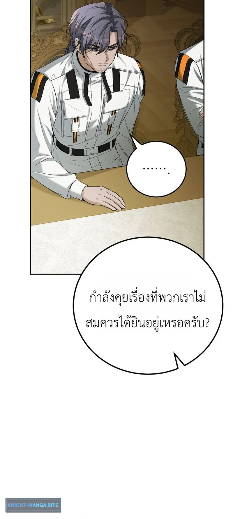 The Apocalypse Needs a Pro ตอนที่ 15 หน้า 20