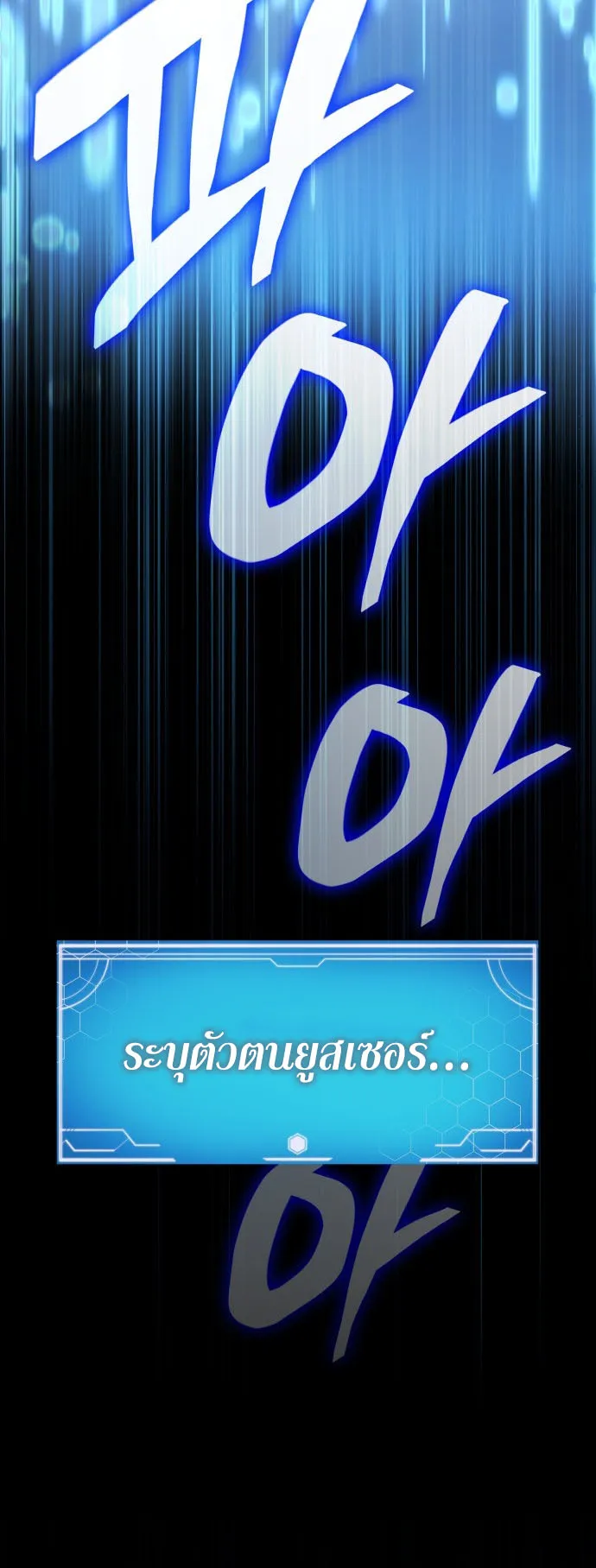 Emperor of Solo Play ตอนที่ 2 หน้า 45