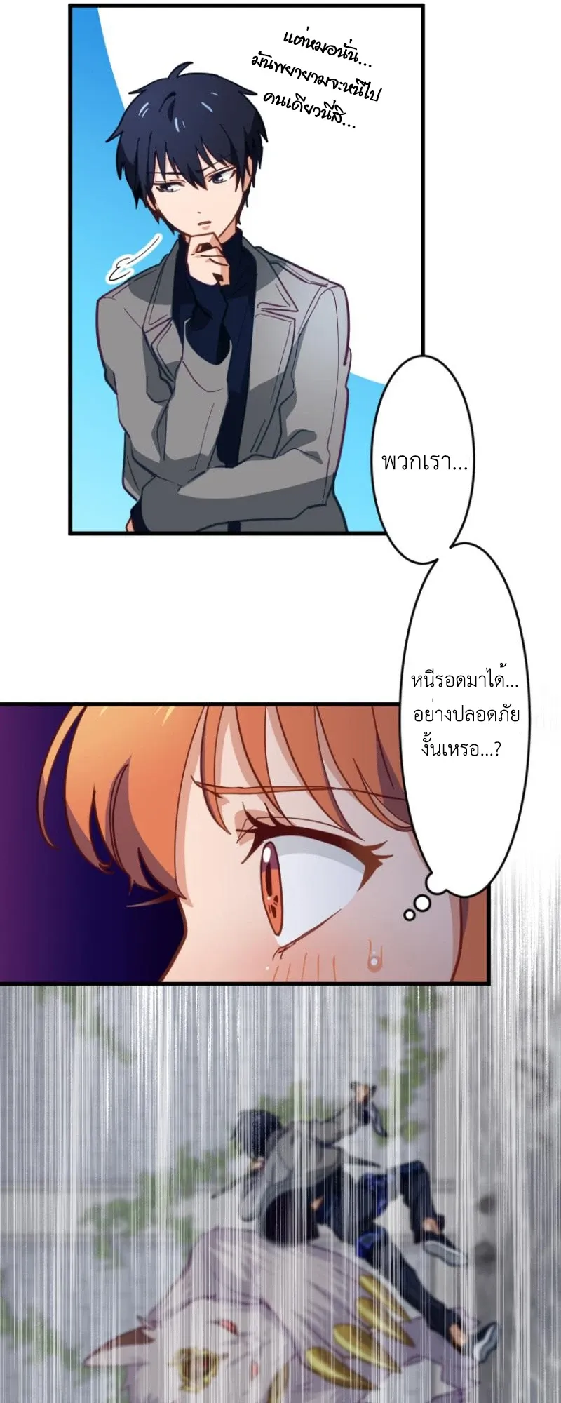 The Akashic Record Which Only I Can Read ตอนที่ 4 หน้า 19