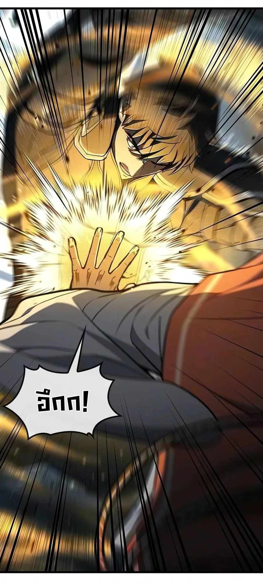 Demonic Beast Hunter Survival Guide ตอนที่ 19 หน้า 10