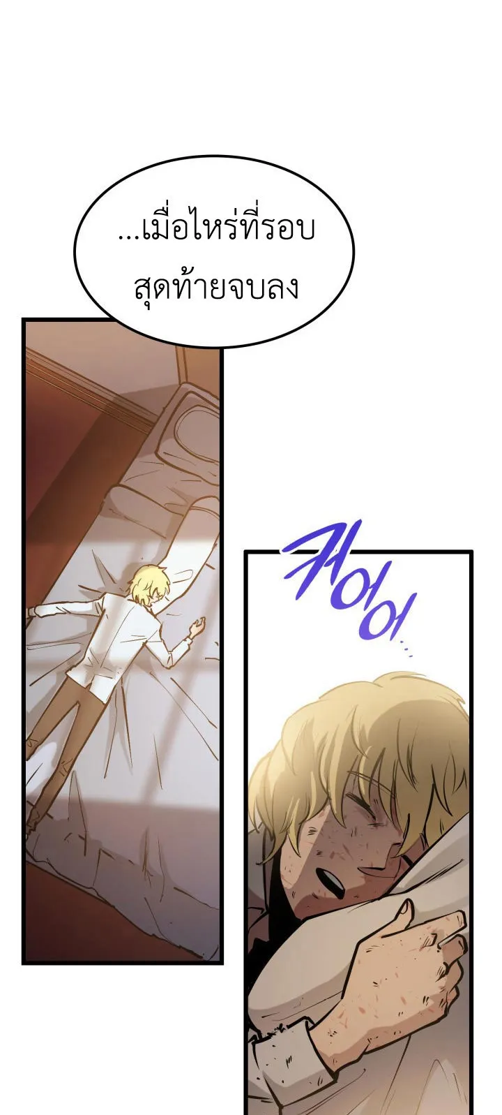 The Count’s Youngest Son is A Player ตอนที่ 2 หน้า 82