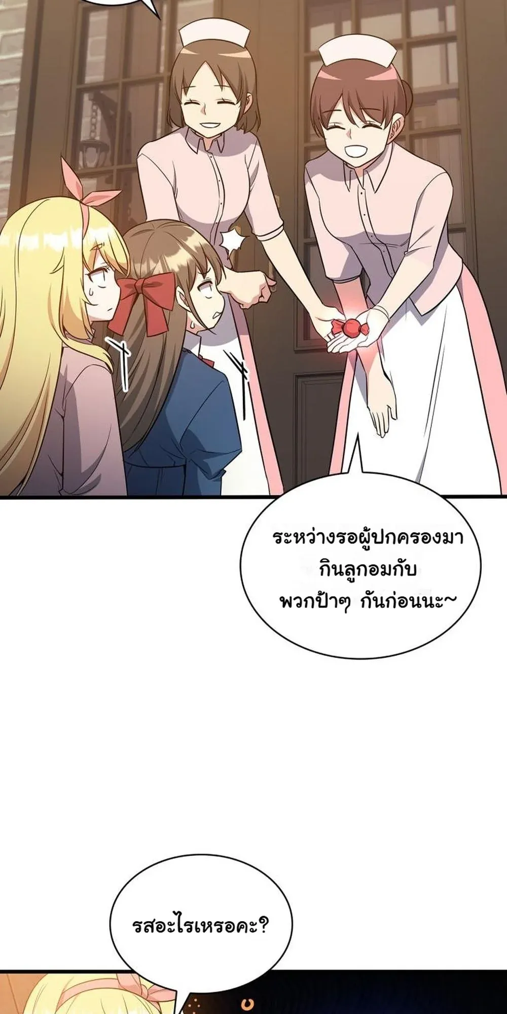 I Became the Academy Villain’s Daughter ตอนที่ 13 หน้า 51